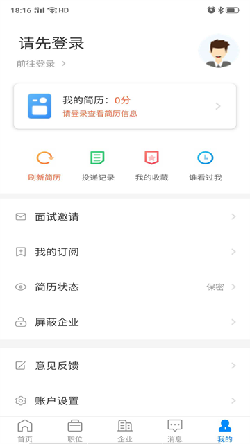 盐城人才网