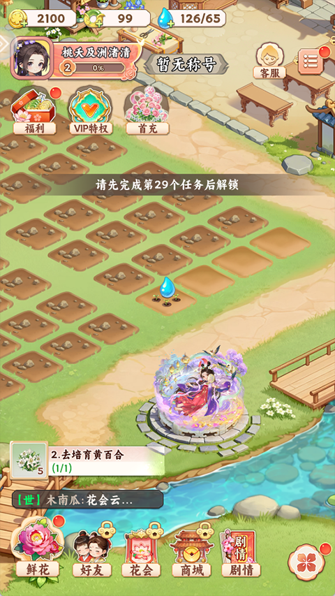 解忧花店
