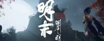 明末渊虚之羽蜀王祠捷径门怎么打开