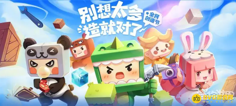 《迷你世界》新版铁剪介绍