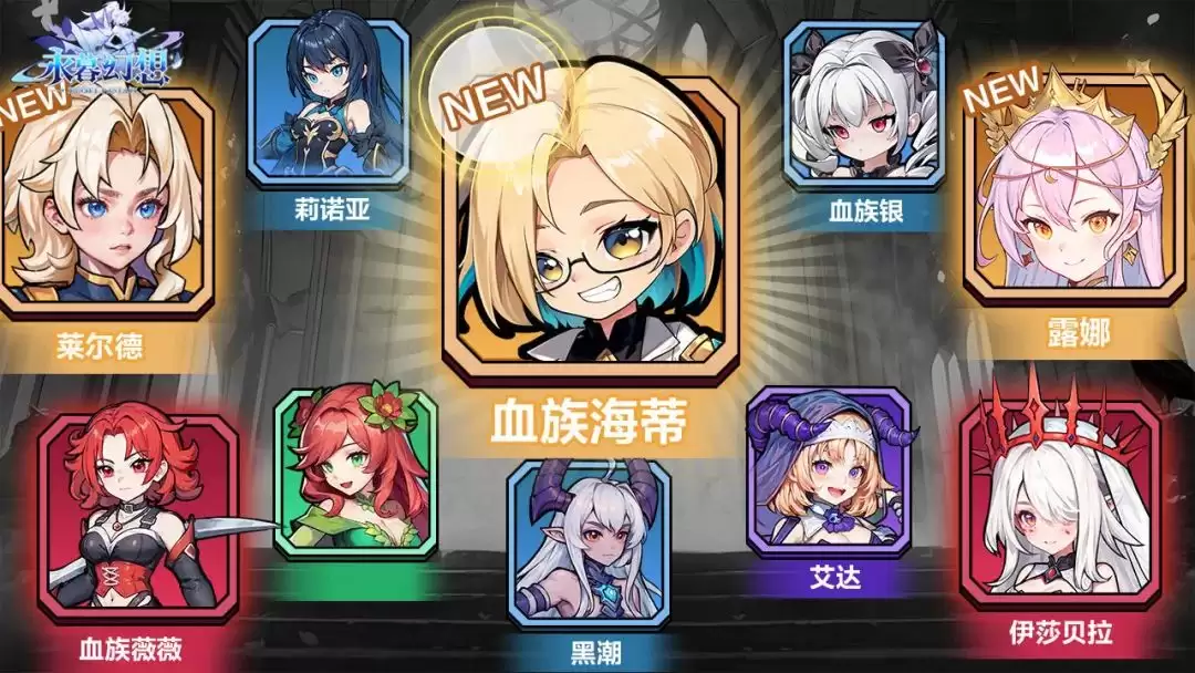 永暮幻想PVE玩法攻略