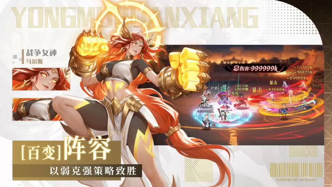 永暮幻想UR+角色玛尔斯强度解析