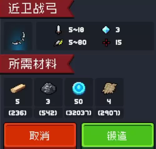 元气骑士古代武器残页怎么刷