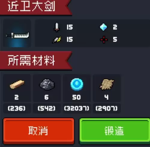 元气骑士古代武器残页怎么刷