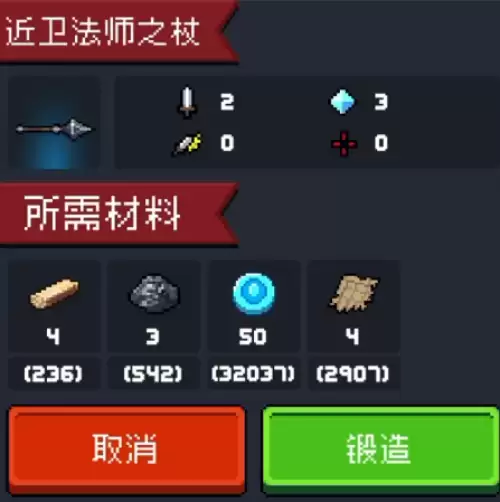 元气骑士古代武器残页怎么刷
