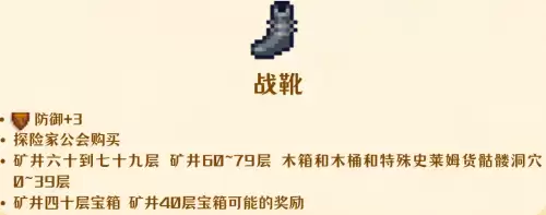 战靴 战靴