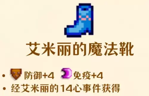 艾米丽的魔法靴 艾米丽的魔法靴