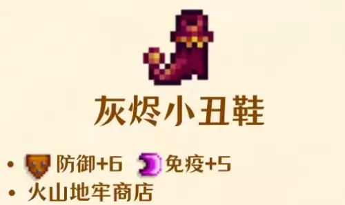 灰烬小丑鞋 灰烬小丑鞋