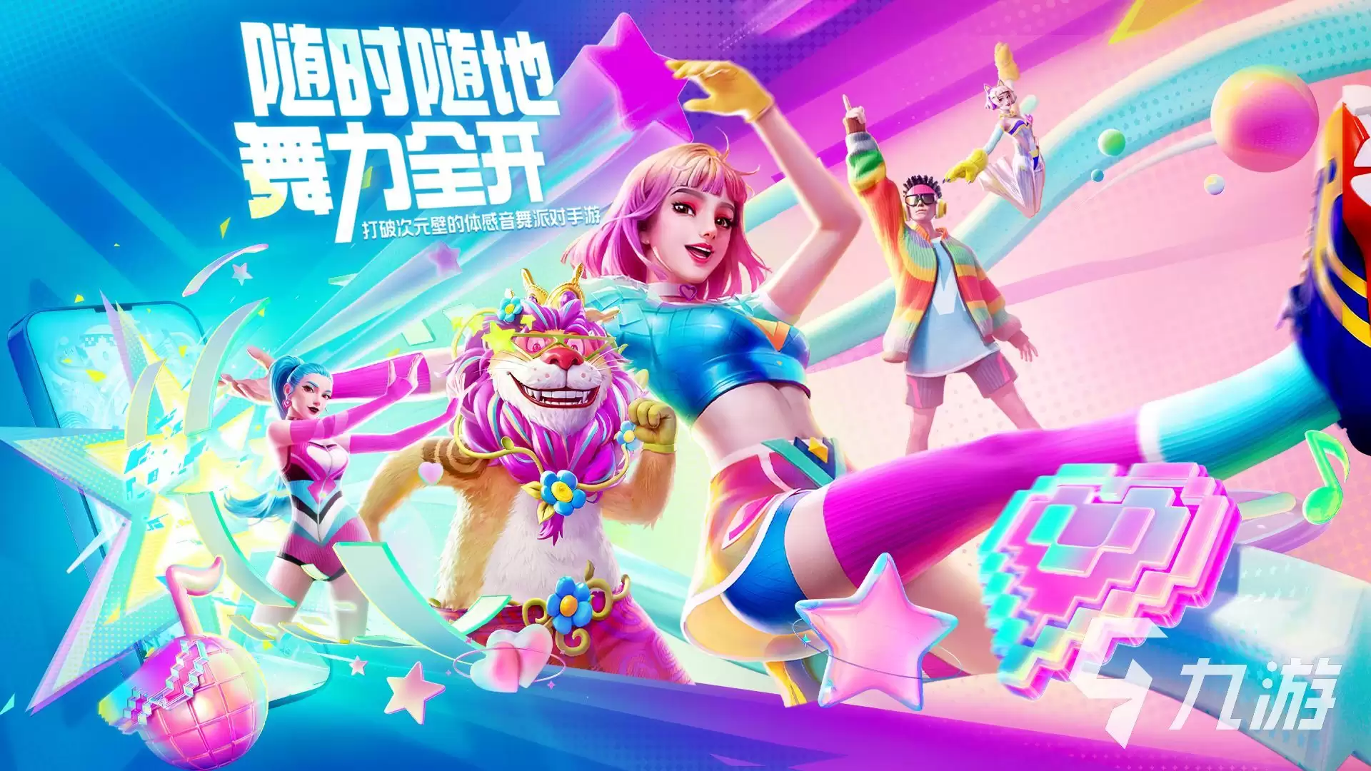 舞力全开派对测试邀请还有吗 舞力全开派对结束测试定档了吗