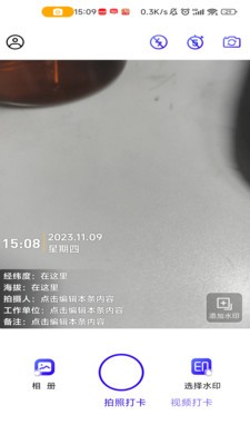 水印定制相机 2