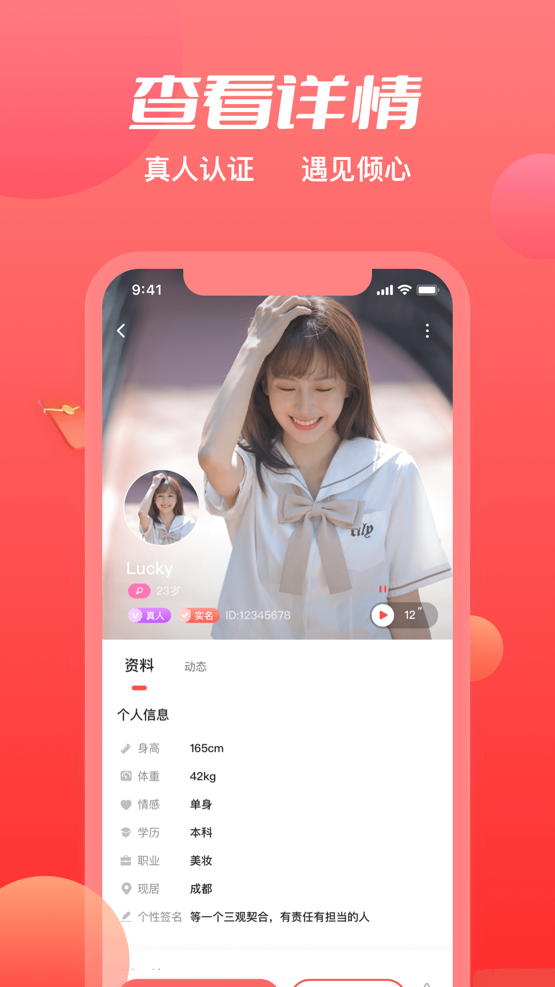 附近觅约 1
