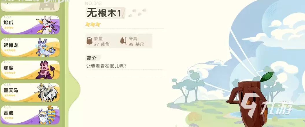 崩坏因缘精灵无根木搜集攻略分享 崩坏因缘精灵无根木搜集流程一览