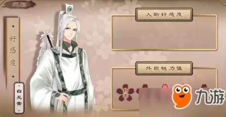 梦浮灯外貌魅力值怎么搭配?梦浮灯外貌魅力值搭配攻略