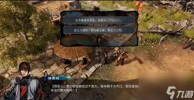 天命奇御2支线攻略-任务攻略流程分享「知识库」