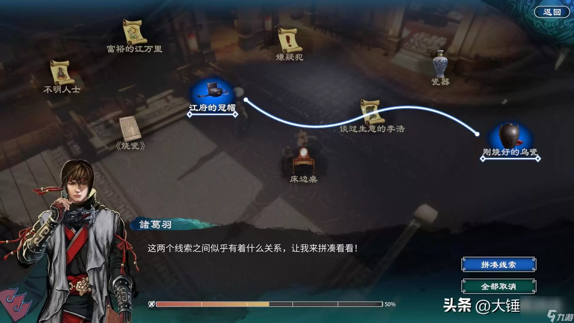 天命奇御2游戏简介(天命奇御2值得入手吗)