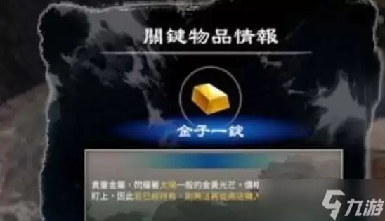 《天命奇御2》村长家进入方法
