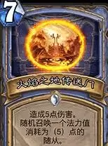 炉石传说新版竞技场展望 等待全新版本洗礼