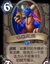 炉石传说新版竞技场展望 等待全新版本洗礼