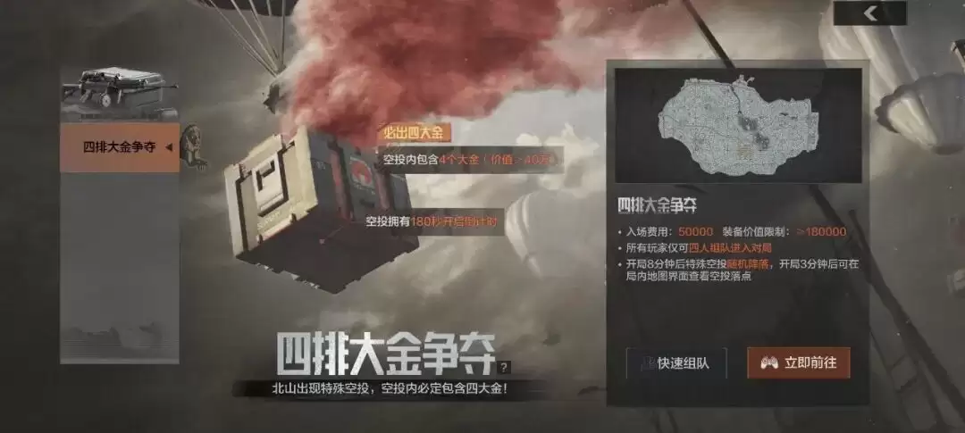 暗区突围截止活动清单