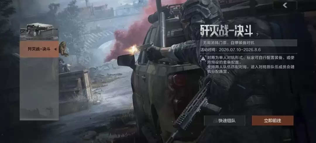 暗区突围截止活动清单