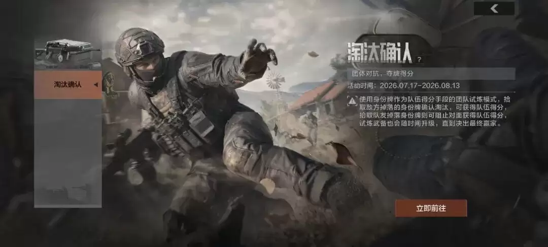 暗区突围截止活动清单