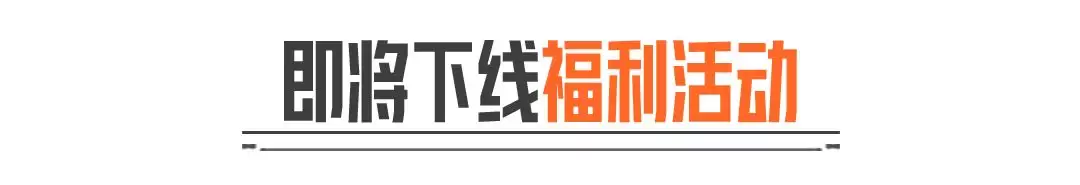 暗区突围截止活动清单