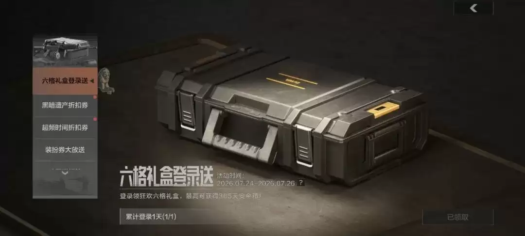 暗区突围截止活动清单