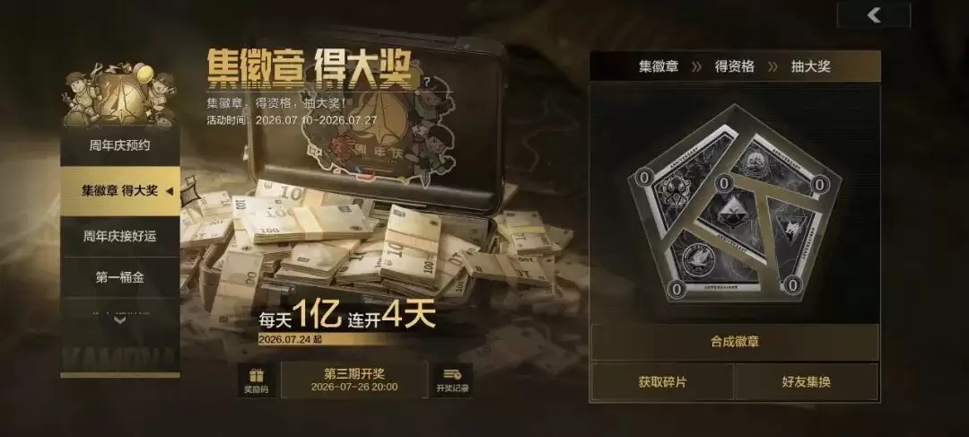 暗区突围截止活动清单