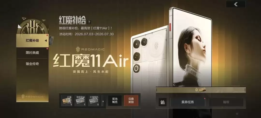 暗区突围截止活动清单