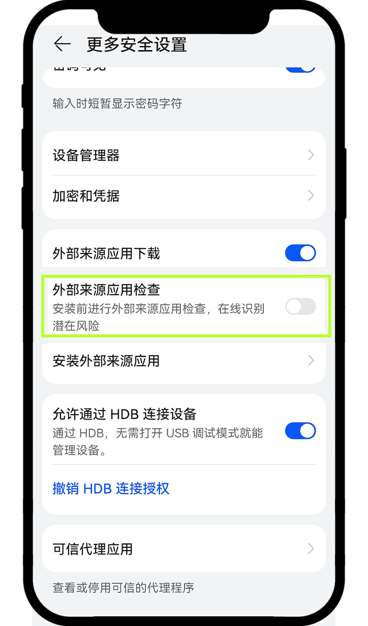安卓外部来源应用检查设置页面