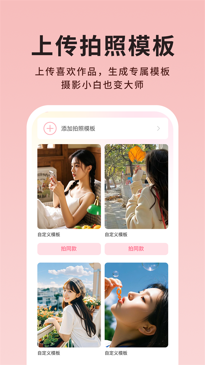 美姿构图相机免费版
