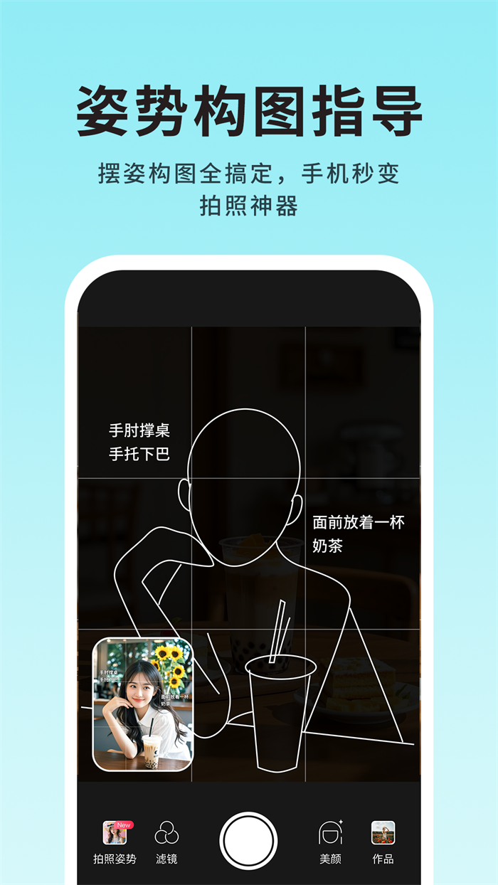 美姿构图相机免费版