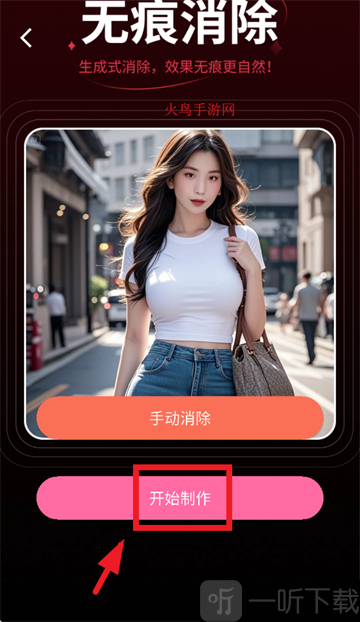 美姿构图相机APP 美姿构图相机开始制作界面