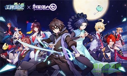 刺客伍六七王牌御史手游