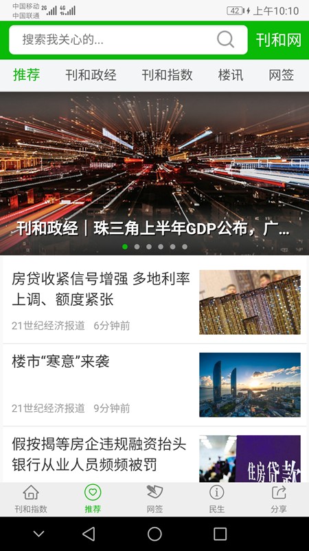 刊和资讯 1