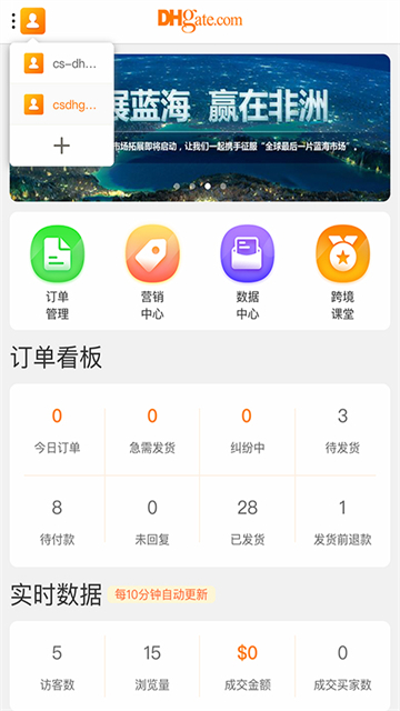 敦煌网外贸平台