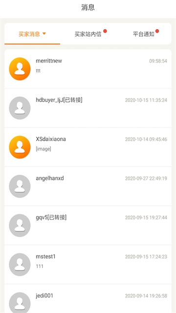 敦煌网外贸平台