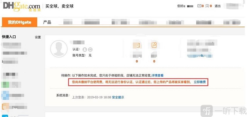 敦煌网外贸平台