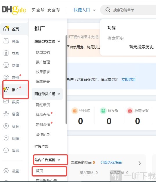 敦煌网外贸平台