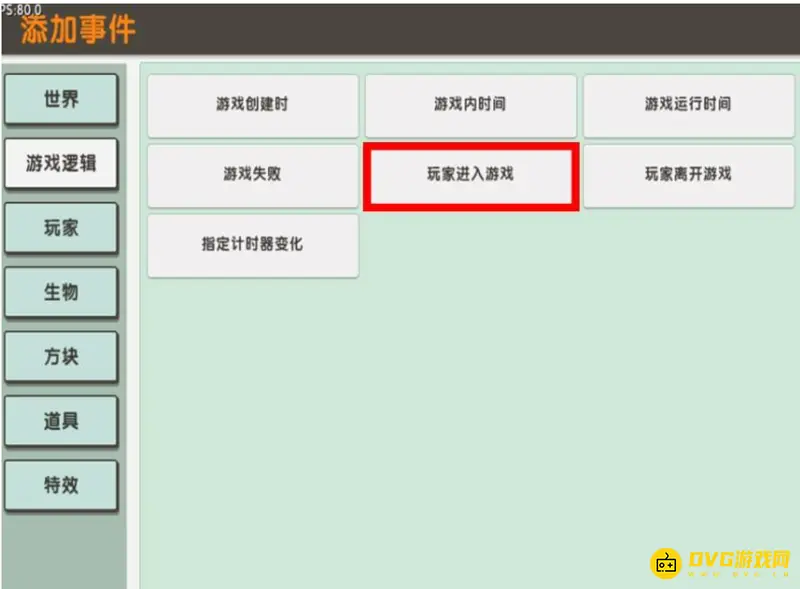 《迷你世界》触发器怪物出现与攻击设置详解