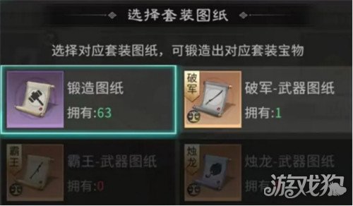 三国天下归心宝物怎么锻造2