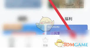 全民生活如何取现