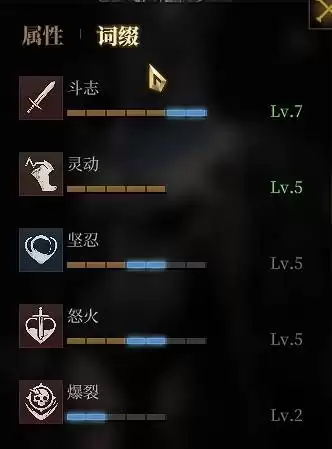 《雾影猎人》凋零骑士枪盾流玩法攻略
