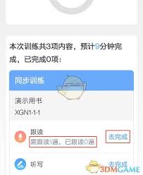 口语100如何使用