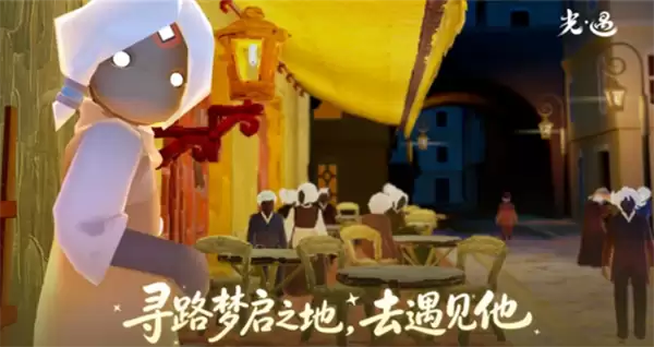 光遇7月31日季节蜡烛位置分享