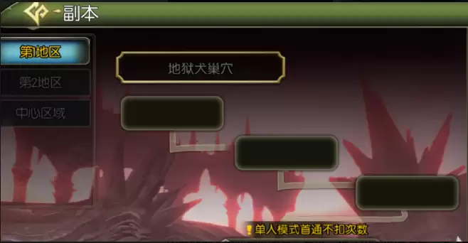 龙之谷启程憎恨噩梦通关攻略 龙之谷启程憎恨噩梦单人全流程详细打法