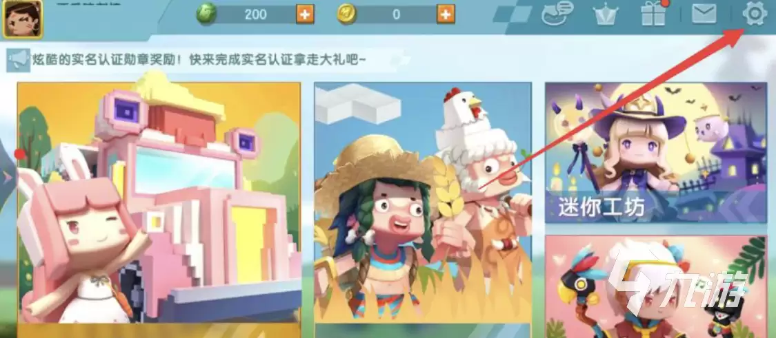 迷你世界怎么免费改名 免费更改名字做法介绍