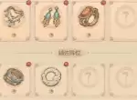 这城有良田装束信物作用与获取途径