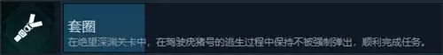 光环战役进化套圈成就获取攻略 套圈成就如何完成