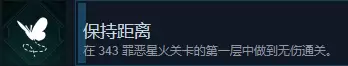 光环战役进化保持距离成就获取攻略 保持距离成就如何完成